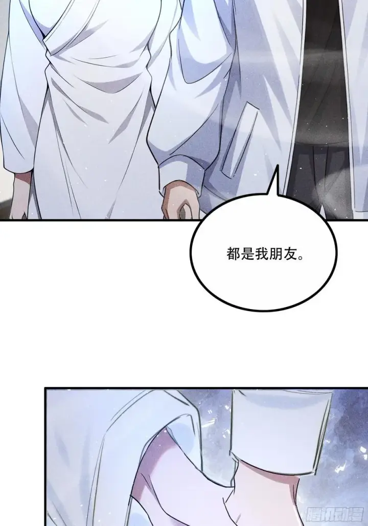 《我主宰了灵气复苏》113 合作愉快图30