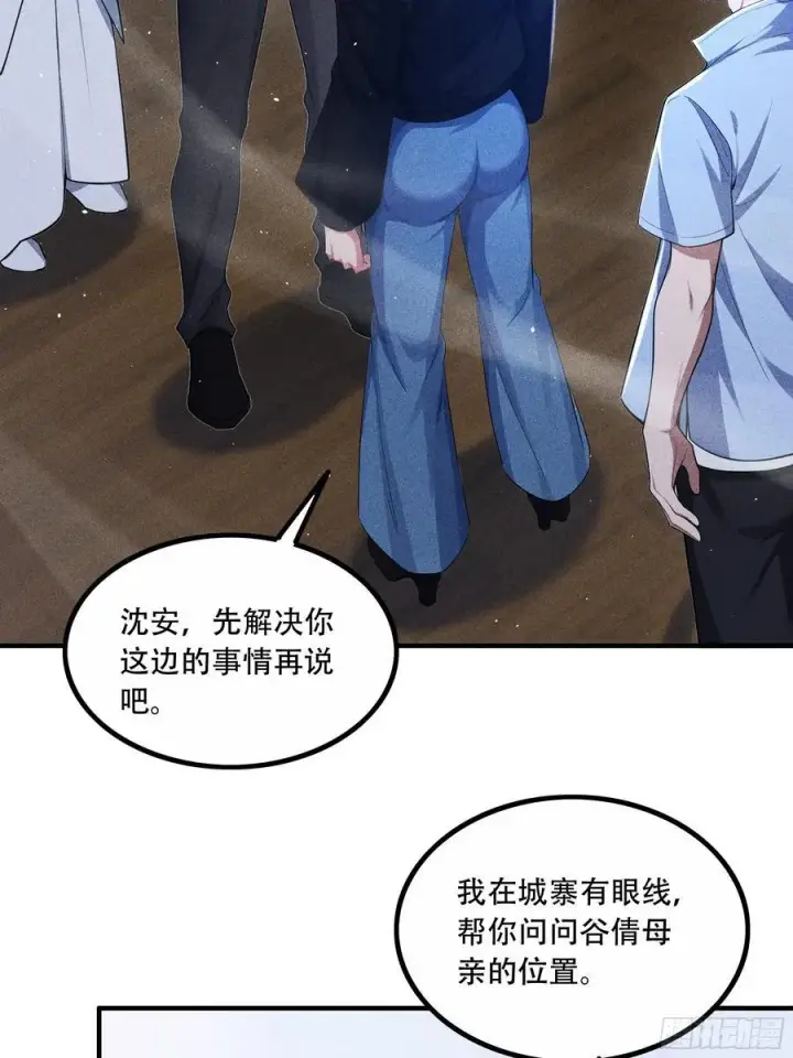 《我主宰了灵气复苏》113 合作愉快图39
