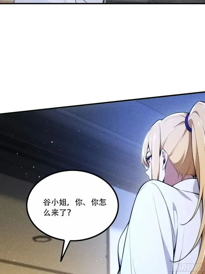 《我主宰了灵气复苏》113 合作愉快图53