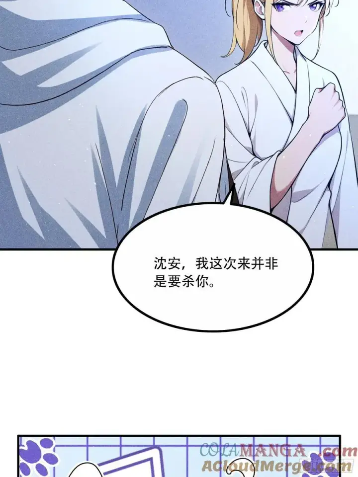 《我主宰了灵气复苏》113 合作愉快图7