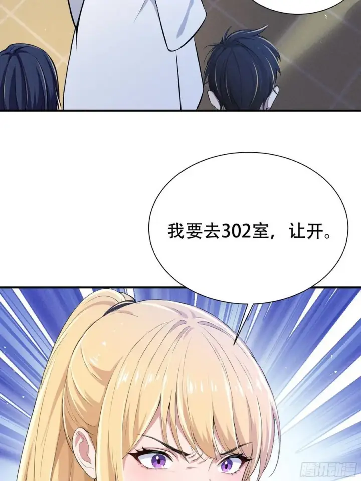 《我主宰了灵气复苏》114 发现真相图12