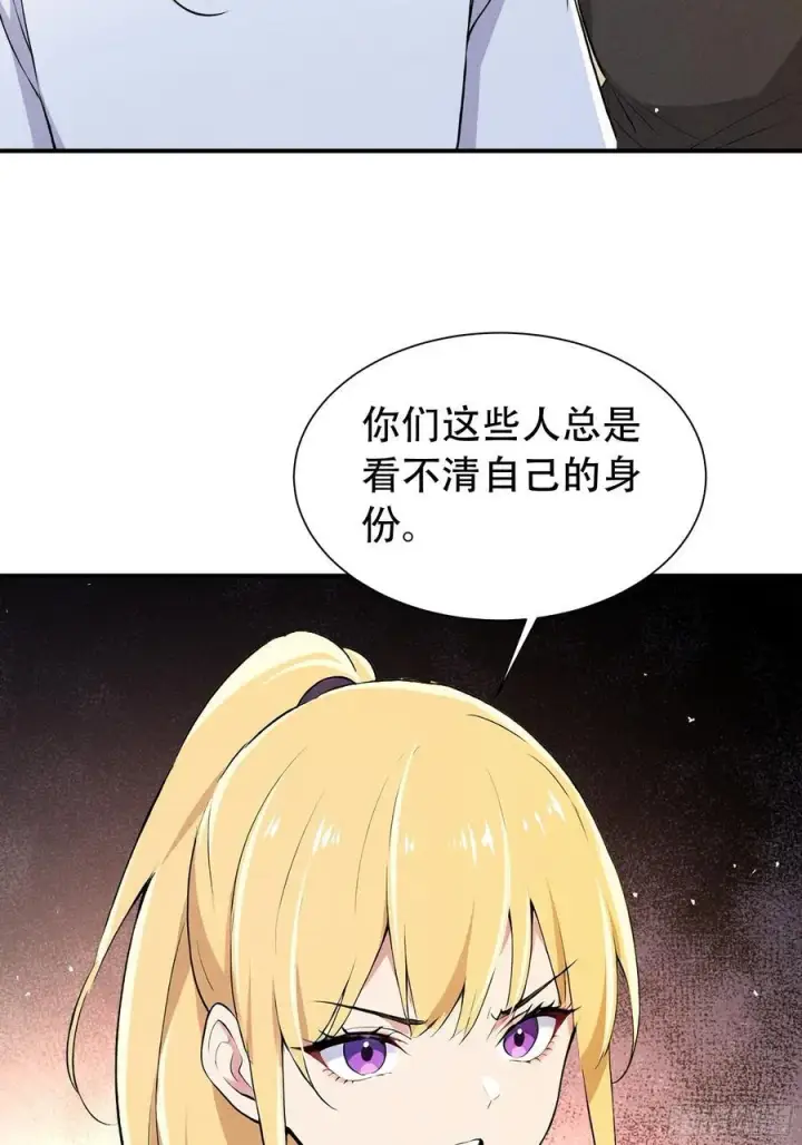 《我主宰了灵气复苏》114 发现真相图15