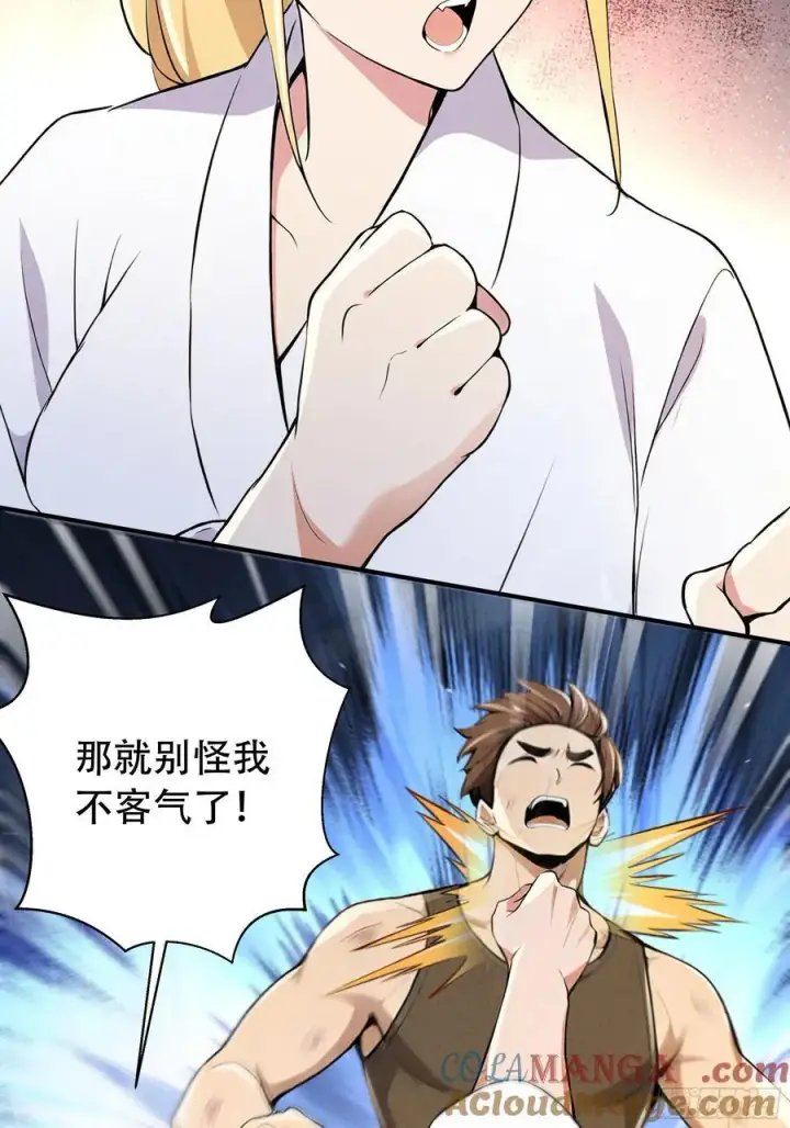 《我主宰了灵气复苏》114 发现真相图16