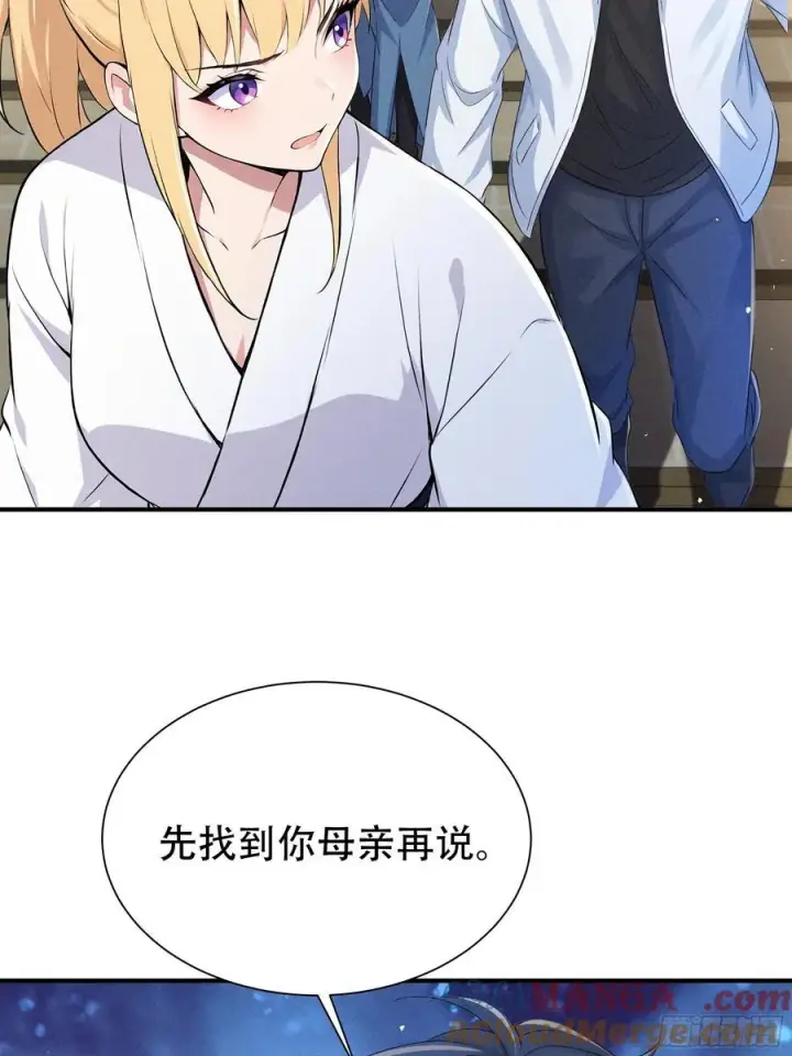《我主宰了灵气复苏》114 发现真相图4