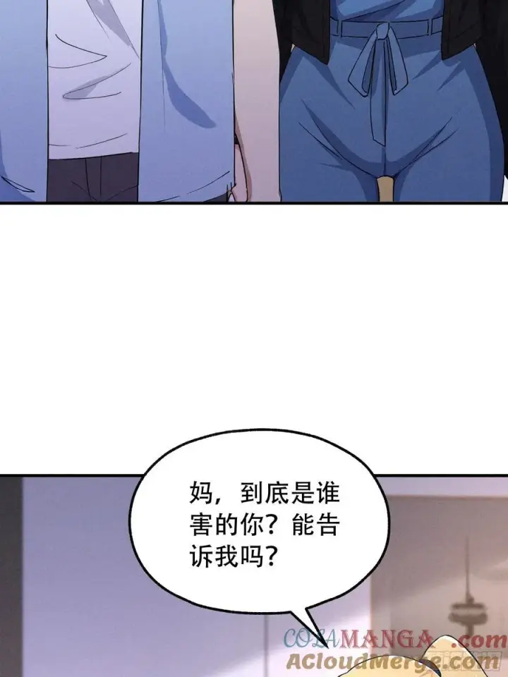 《我主宰了灵气复苏》114 发现真相图46