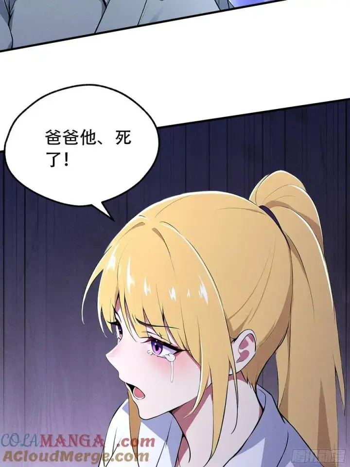 《我主宰了灵气复苏》114 发现真相图49