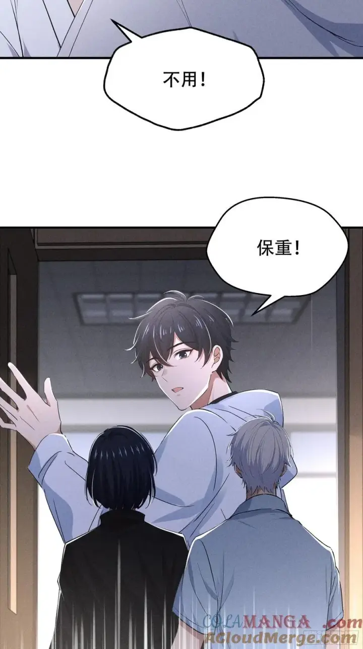 《我主宰了灵气复苏》114 发现真相图55