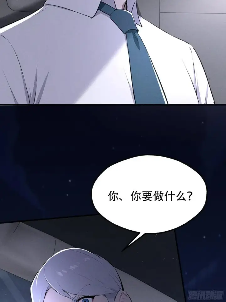 《我主宰了灵气复苏》114 发现真相图62