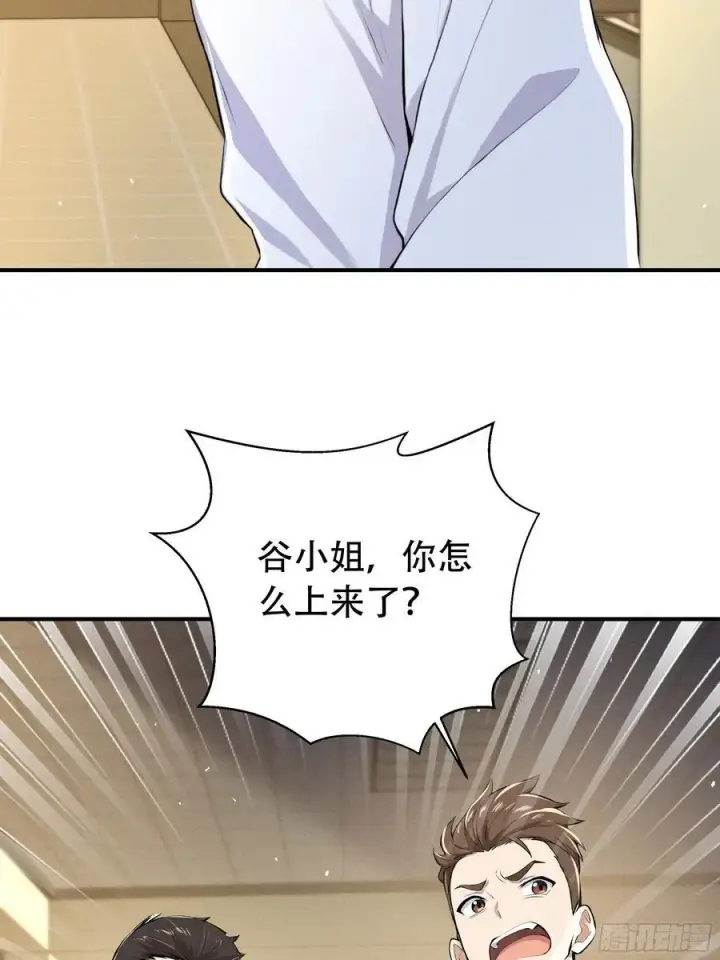 《我主宰了灵气复苏》114 发现真相图9
