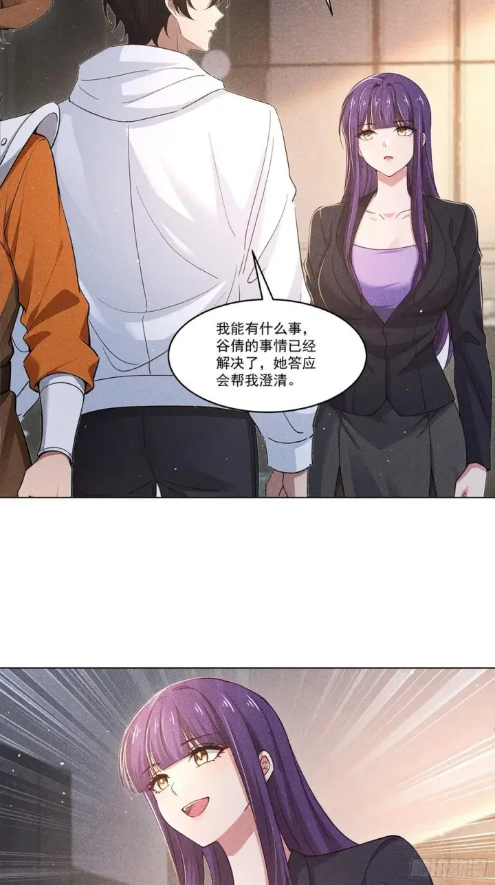 《我主宰了灵气复苏》115 遇到熊瞎子图10