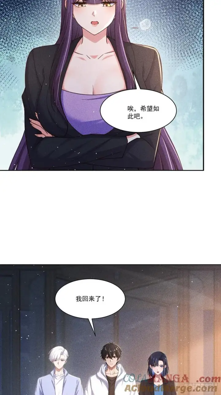 《我主宰了灵气复苏》115 遇到熊瞎子图5