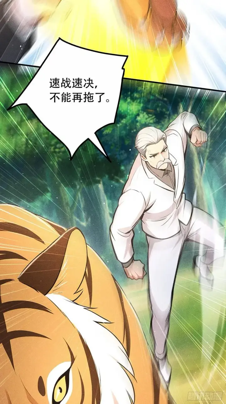 《我主宰了灵气复苏》116 进化的虎妖图18