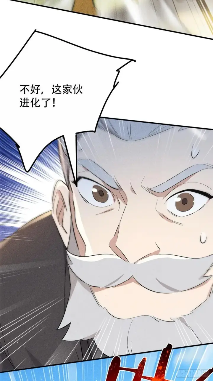 《我主宰了灵气复苏》116 进化的虎妖图29
