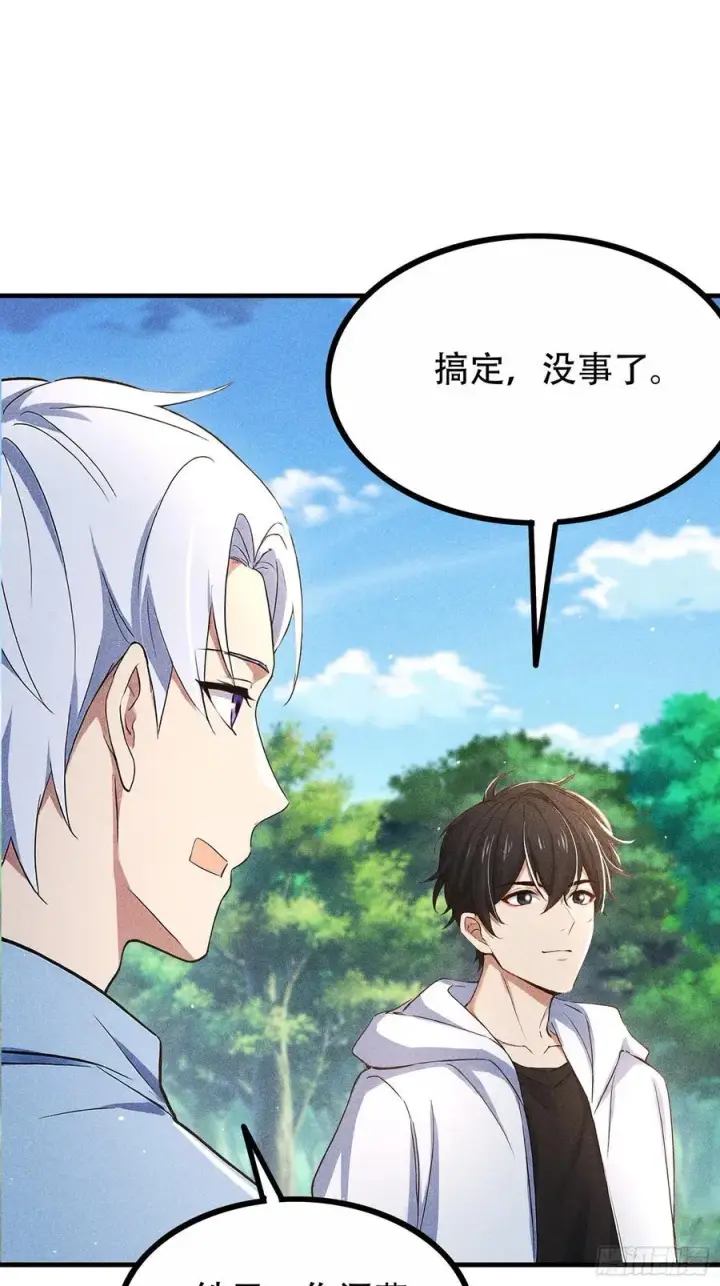 《我主宰了灵气复苏》116 进化的虎妖图3