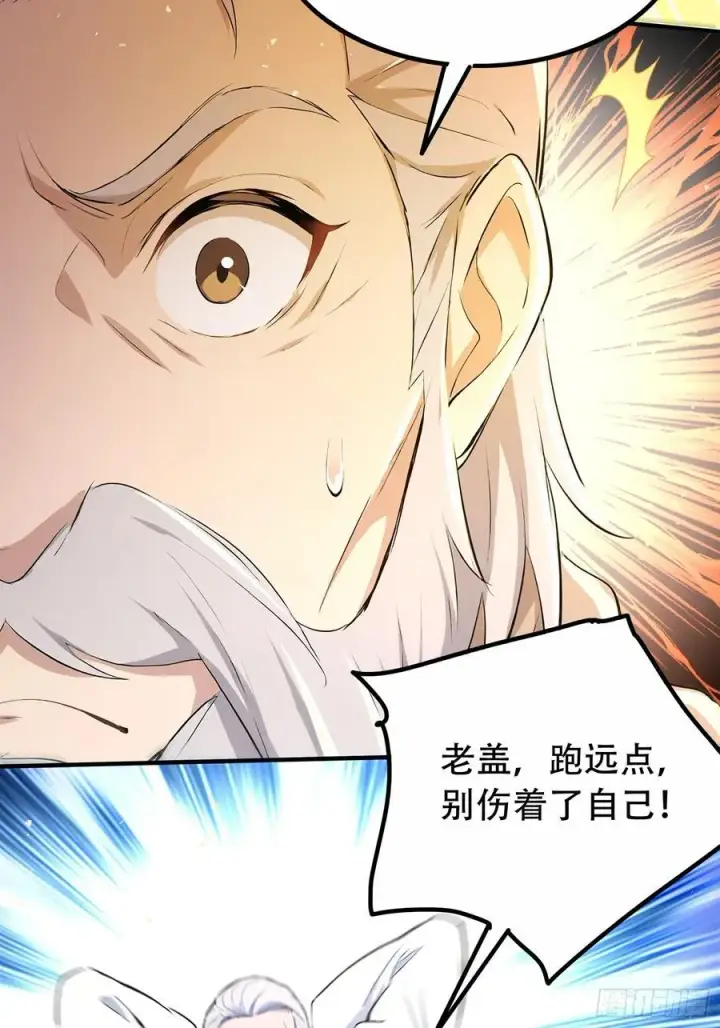 《我主宰了灵气复苏》116 进化的虎妖图36