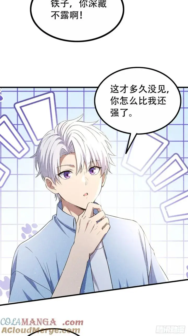 《我主宰了灵气复苏》116 进化的虎妖图4