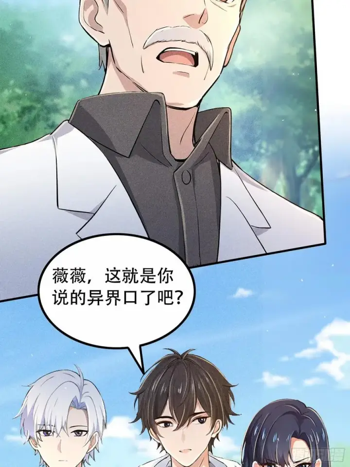 《我主宰了灵气复苏》116 进化的虎妖图48