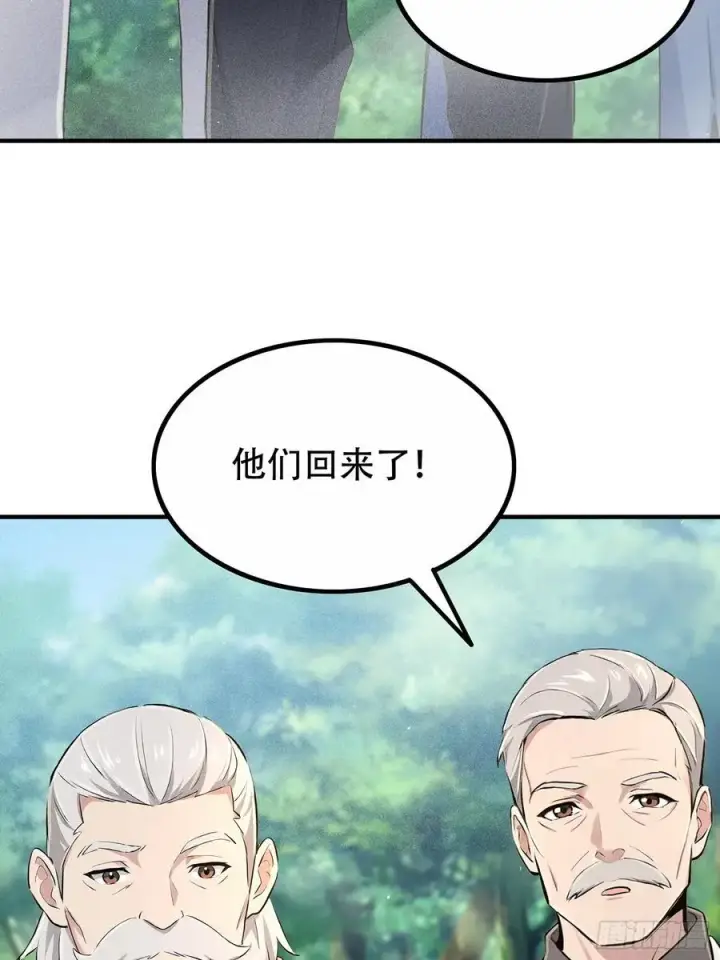 《我主宰了灵气复苏》116 进化的虎妖图50