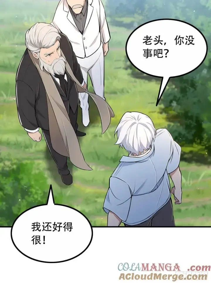 《我主宰了灵气复苏》116 进化的虎妖图52
