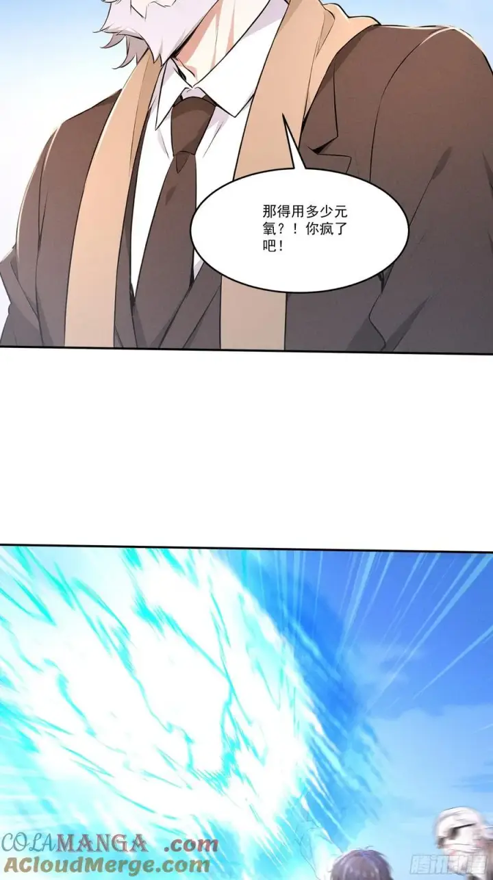 《我主宰了灵气复苏》117 这里不是你该来的地方图25