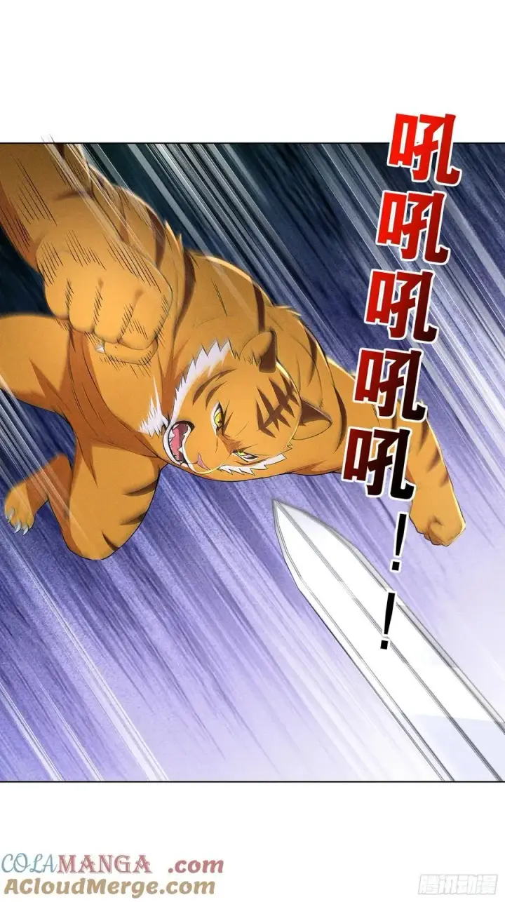 《我主宰了灵气复苏》117 这里不是你该来的地方图3
