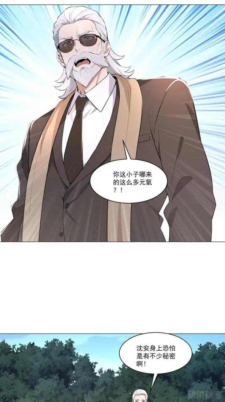 《我主宰了灵气复苏》117 这里不是你该来的地方图30