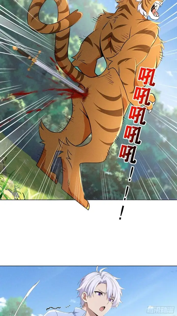 《我主宰了灵气复苏》117 这里不是你该来的地方图6