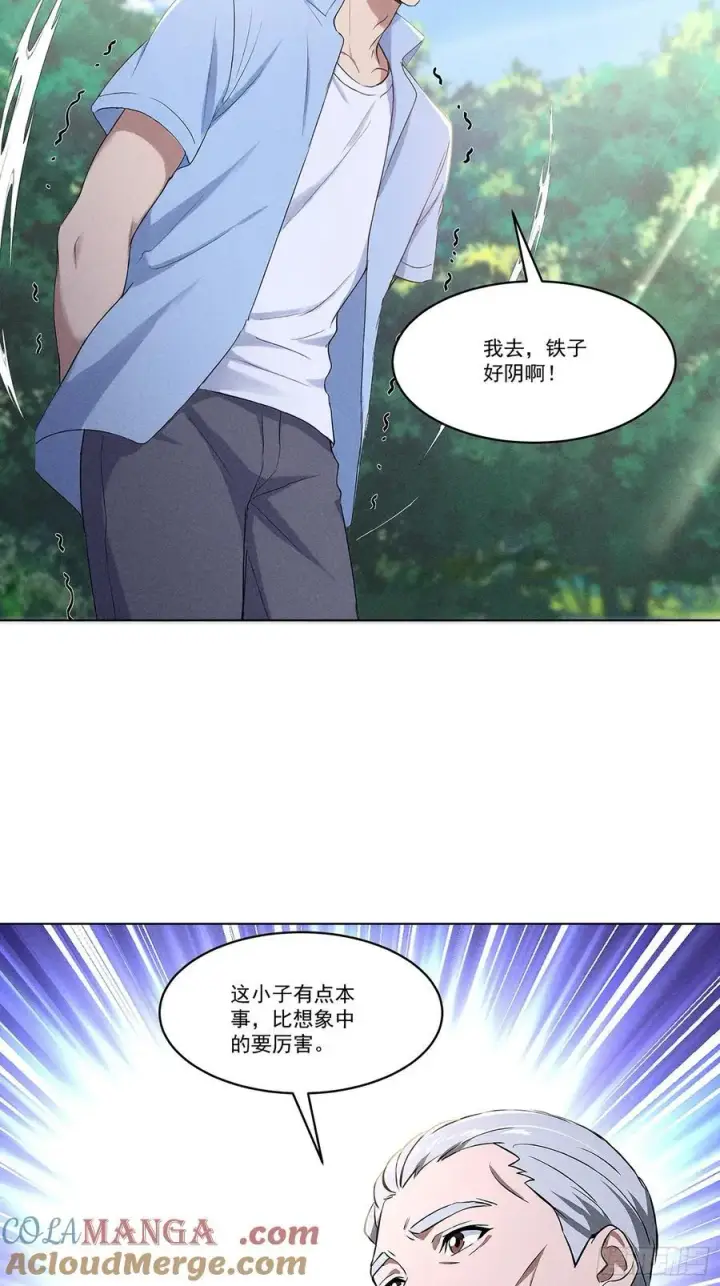 《我主宰了灵气复苏》117 这里不是你该来的地方图7