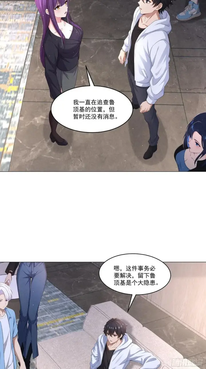 《我主宰了灵气复苏》118 问罪沈安图12