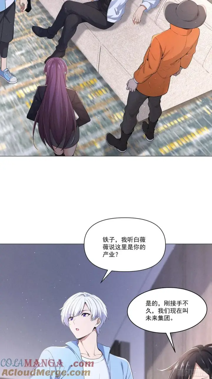 《我主宰了灵气复苏》118 问罪沈安图13