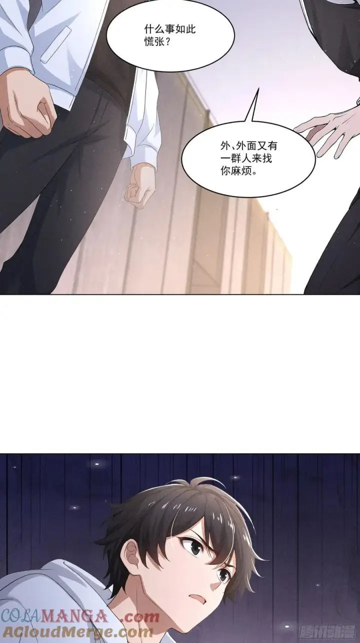 《我主宰了灵气复苏》118 问罪沈安图19