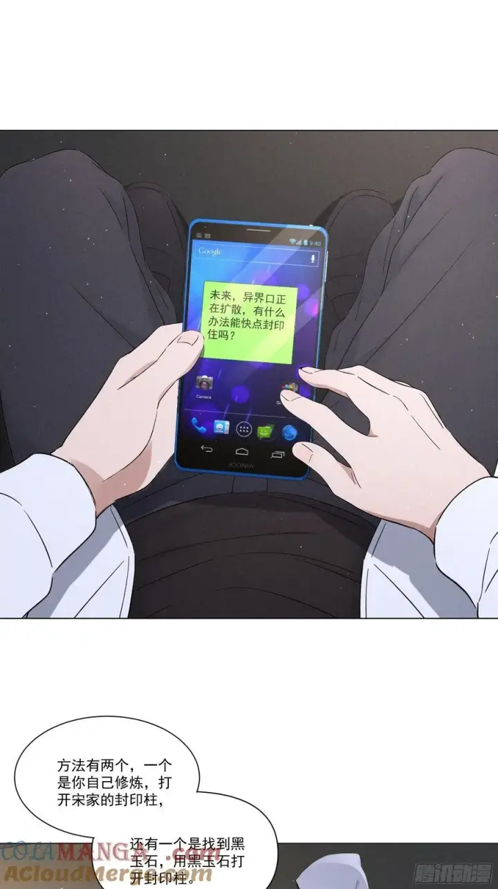《我主宰了灵气复苏》118 问罪沈安图3