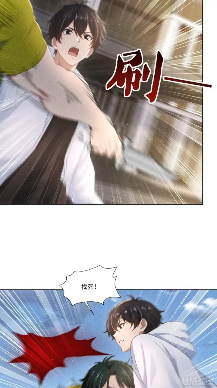 《我主宰了灵气复苏》118 问罪沈安图34