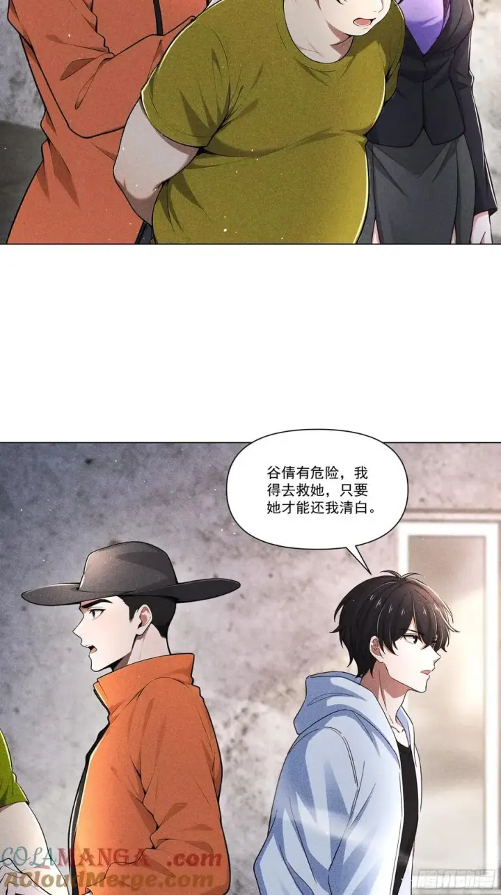 《我主宰了灵气复苏》119 上当了图19