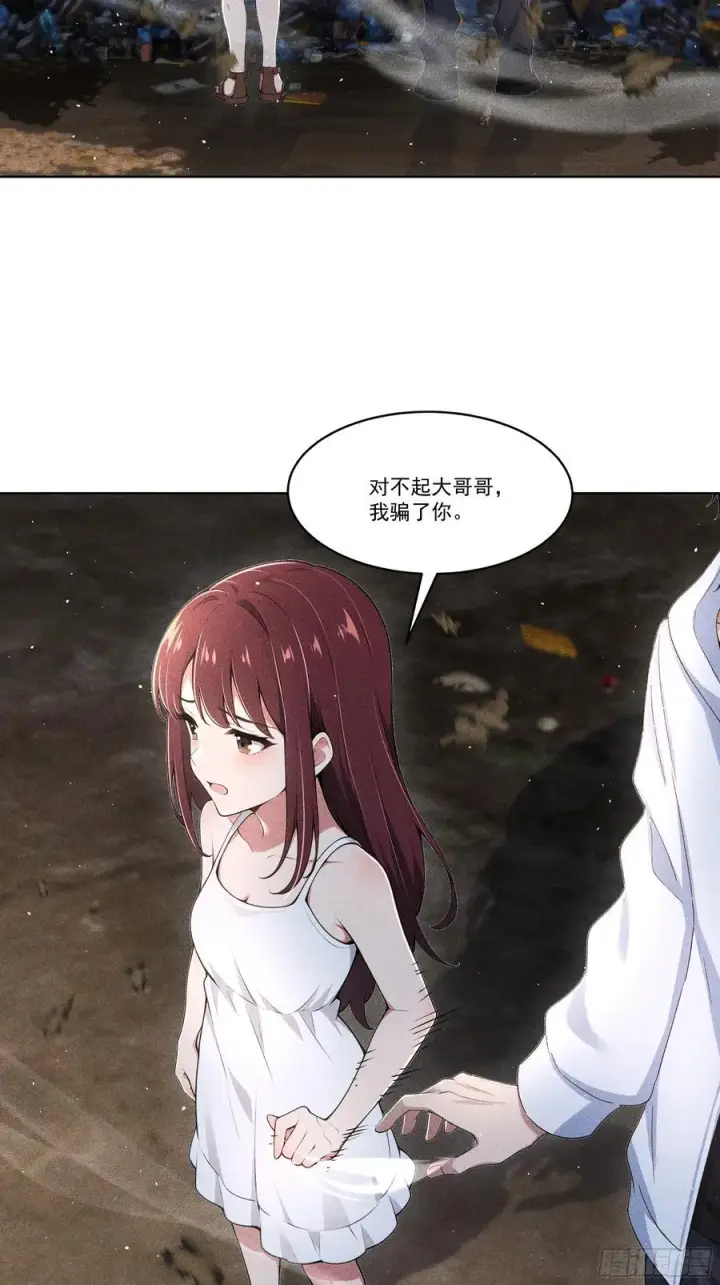 《我主宰了灵气复苏》120 笨拙的对手图18