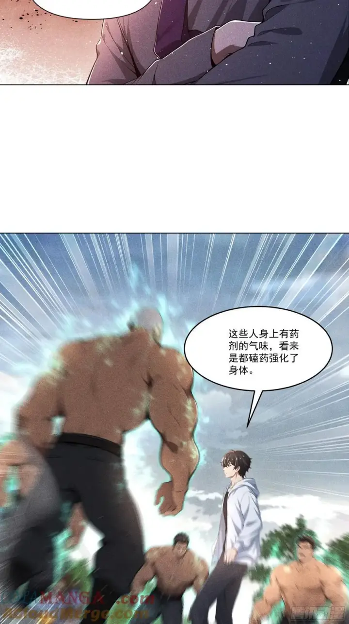 《我主宰了灵气复苏》120 笨拙的对手图25