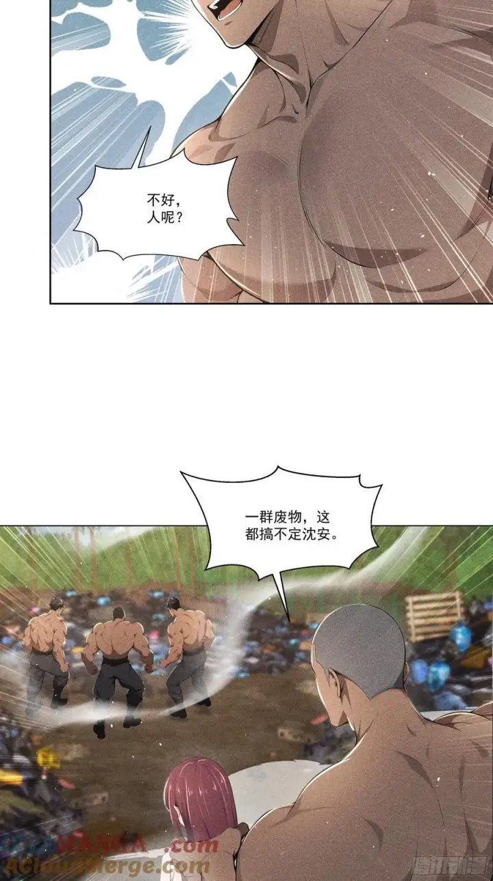 《我主宰了灵气复苏》121 又见面了图17