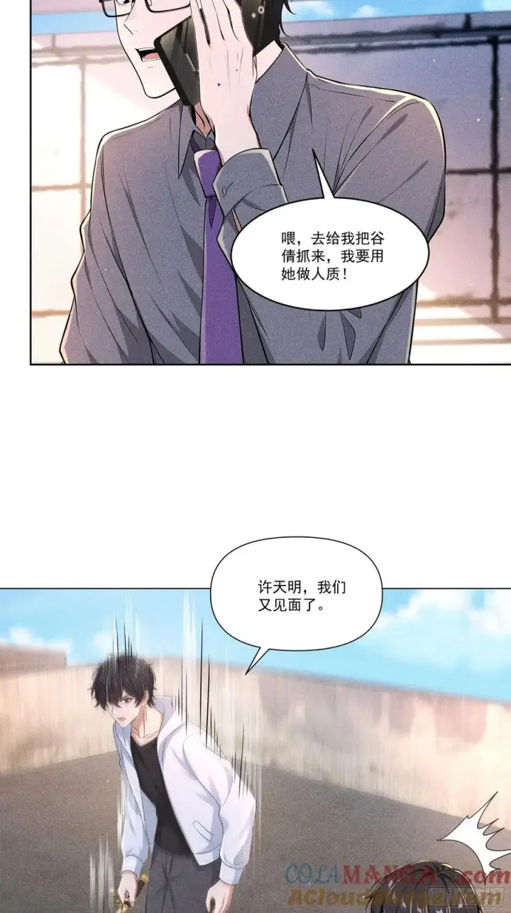 《我主宰了灵气复苏》121 又见面了图29