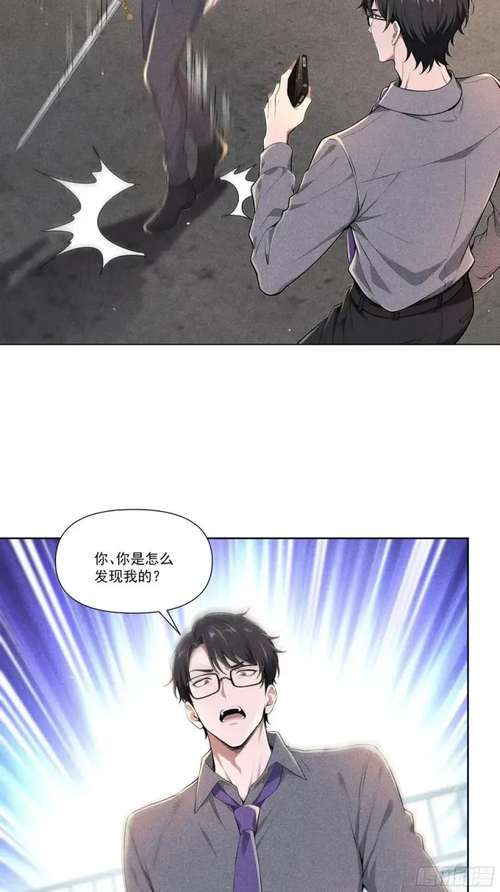 《我主宰了灵气复苏》121 又见面了图30