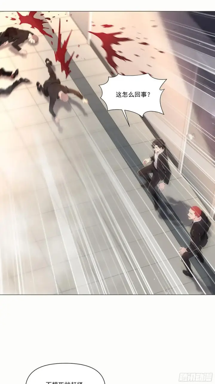 《我主宰了灵气复苏》122 救出谷倩图22