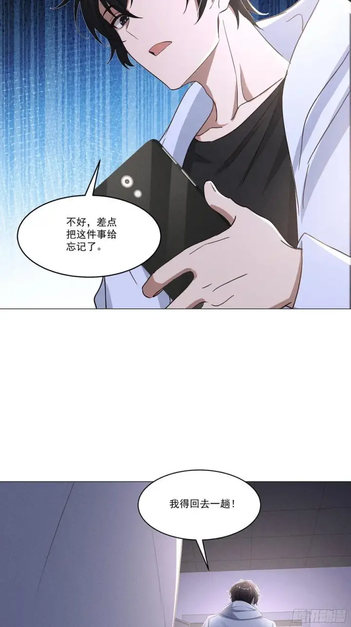 《我主宰了灵气复苏》122 救出谷倩图42