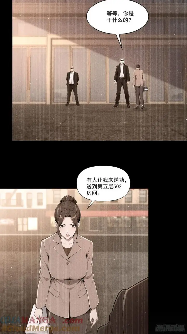 《我主宰了灵气复苏》122 救出谷倩图5