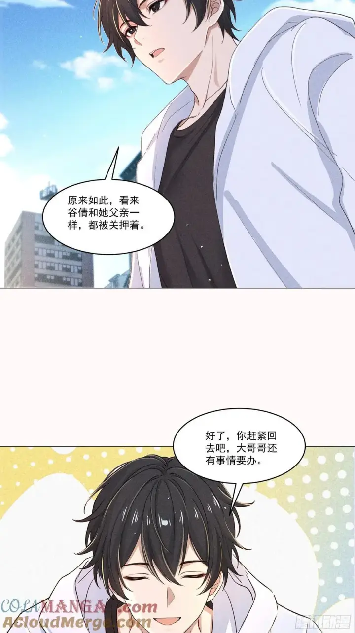 《我主宰了灵气复苏》122 救出谷倩图7