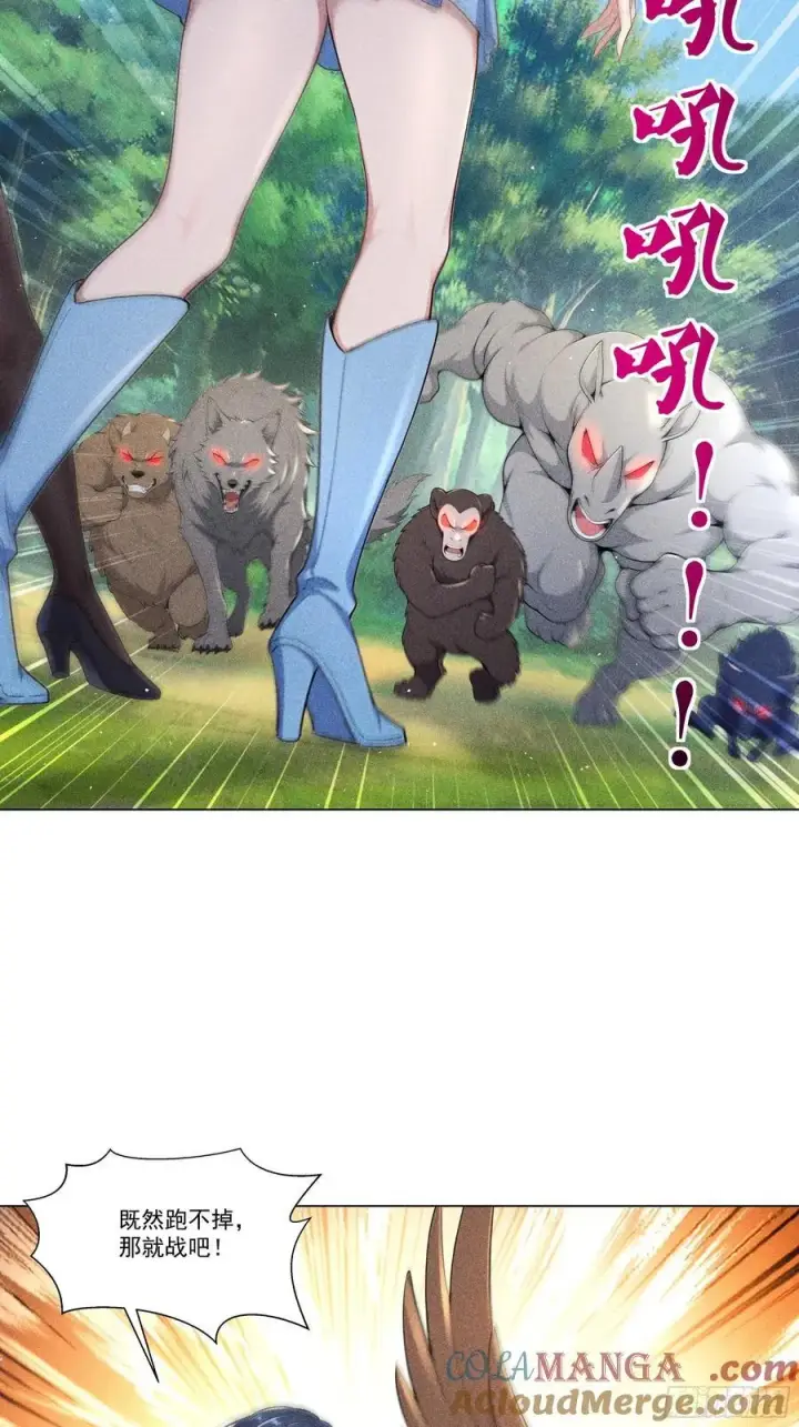 《我主宰了灵气复苏》124 开始围猎图23