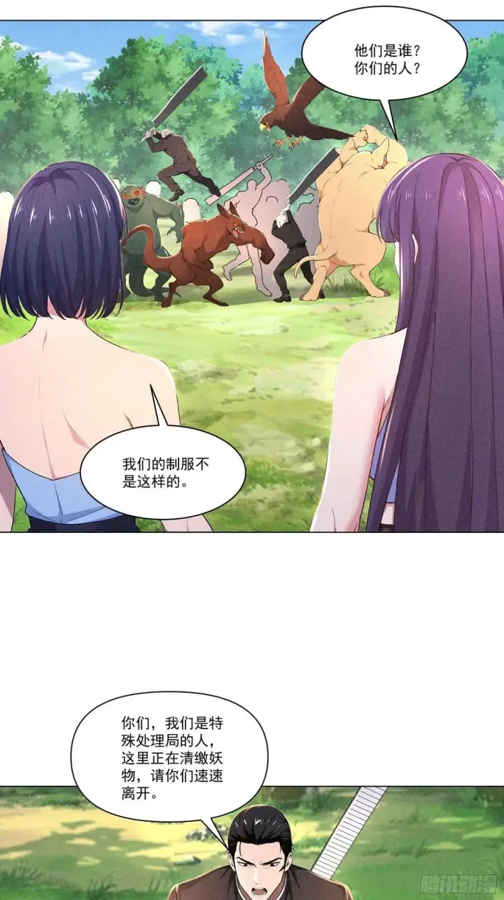 《我主宰了灵气复苏》124 开始围猎图30
