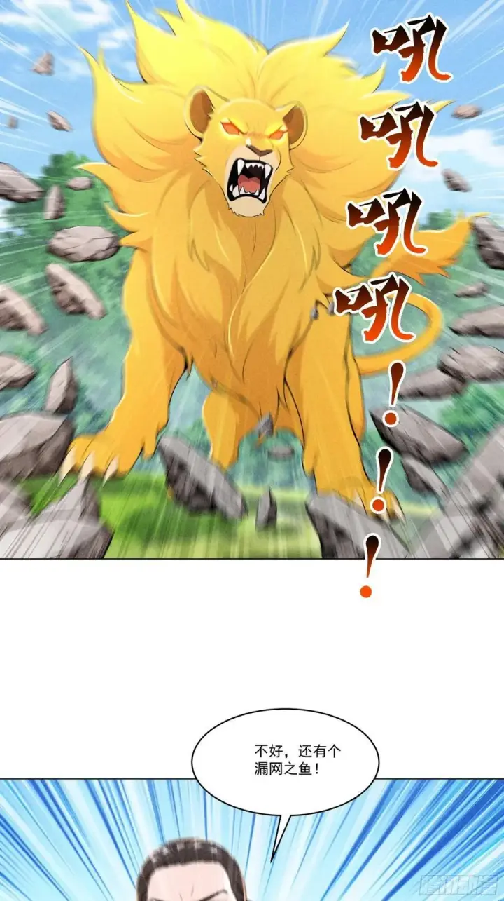 《我主宰了灵气复苏》124 开始围猎图36