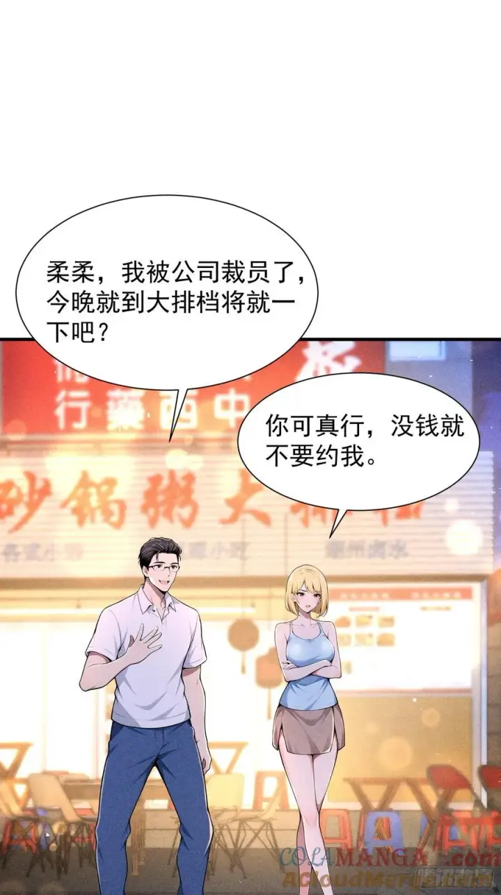 《我主宰了灵气复苏》128 烧烤风波图10