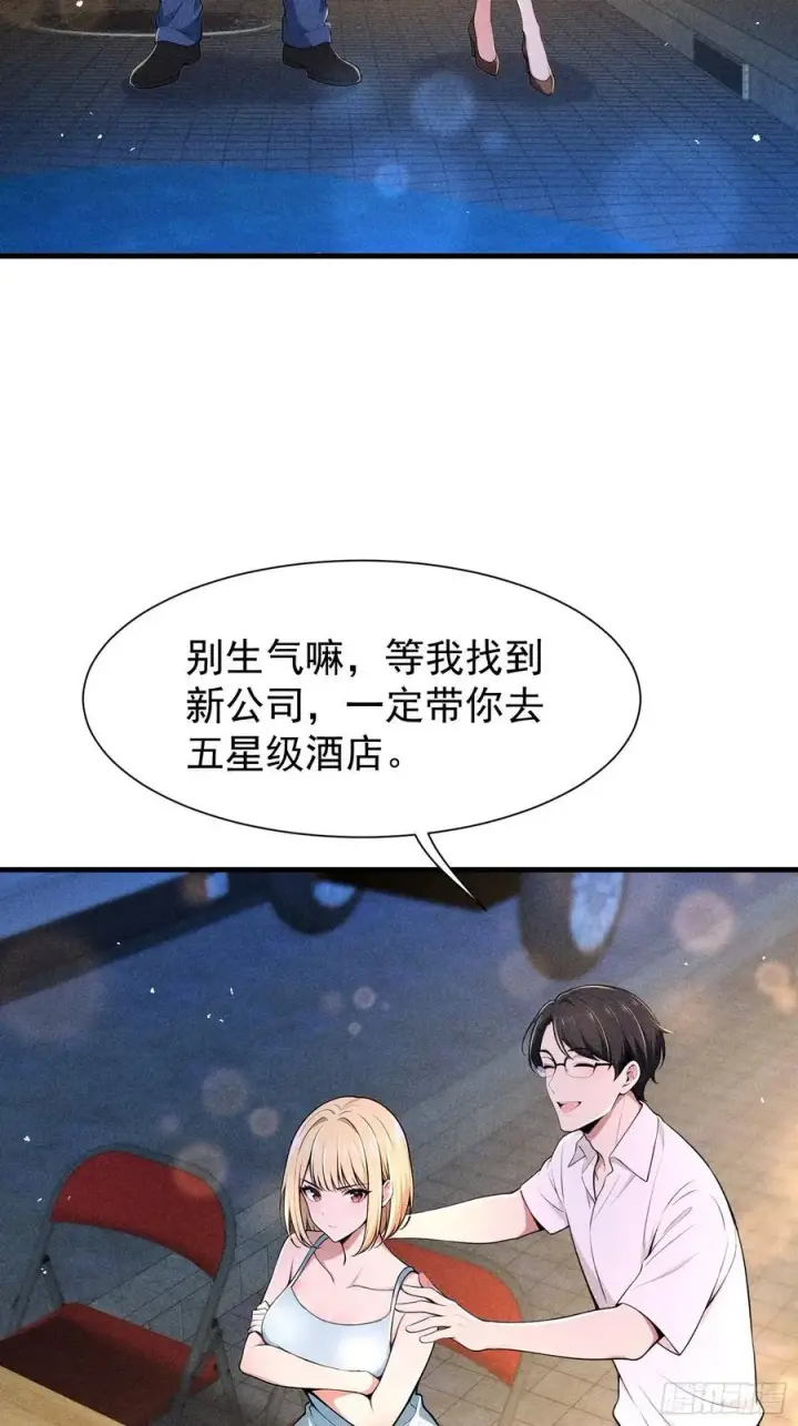 《我主宰了灵气复苏》128 烧烤风波图11