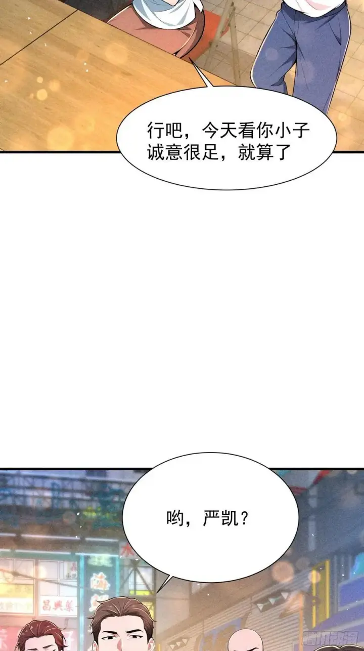 《我主宰了灵气复苏》128 烧烤风波图12