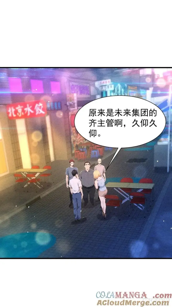 《我主宰了灵气复苏》128 烧烤风波图16